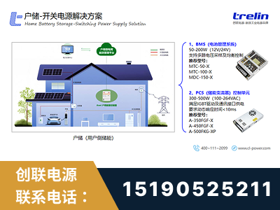 南宫-户储-开关电源解决方案